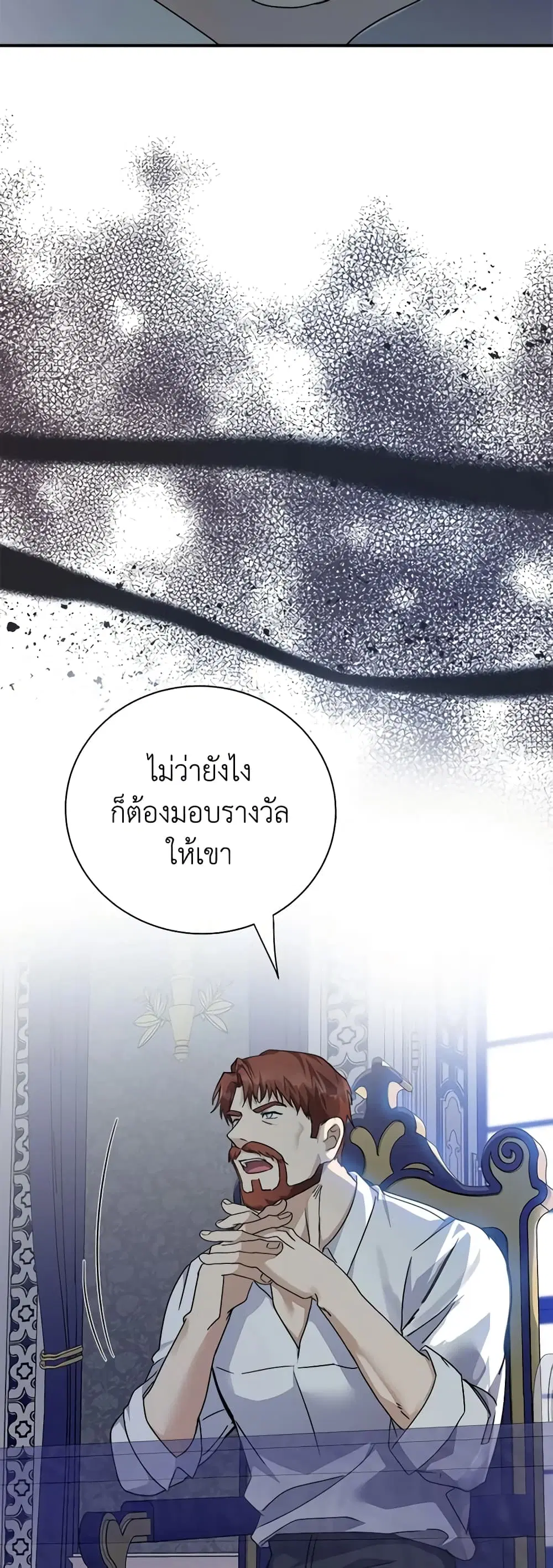 The Villainess Lives Again ตอนที่ 136 หน้า 3