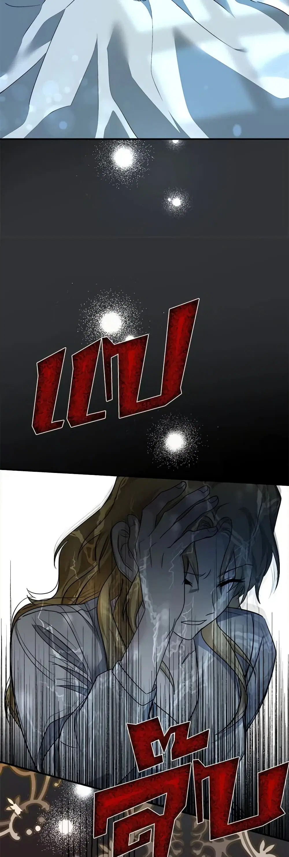 The Villainess Lives Again ตอนที่ 138 หน้า 3
