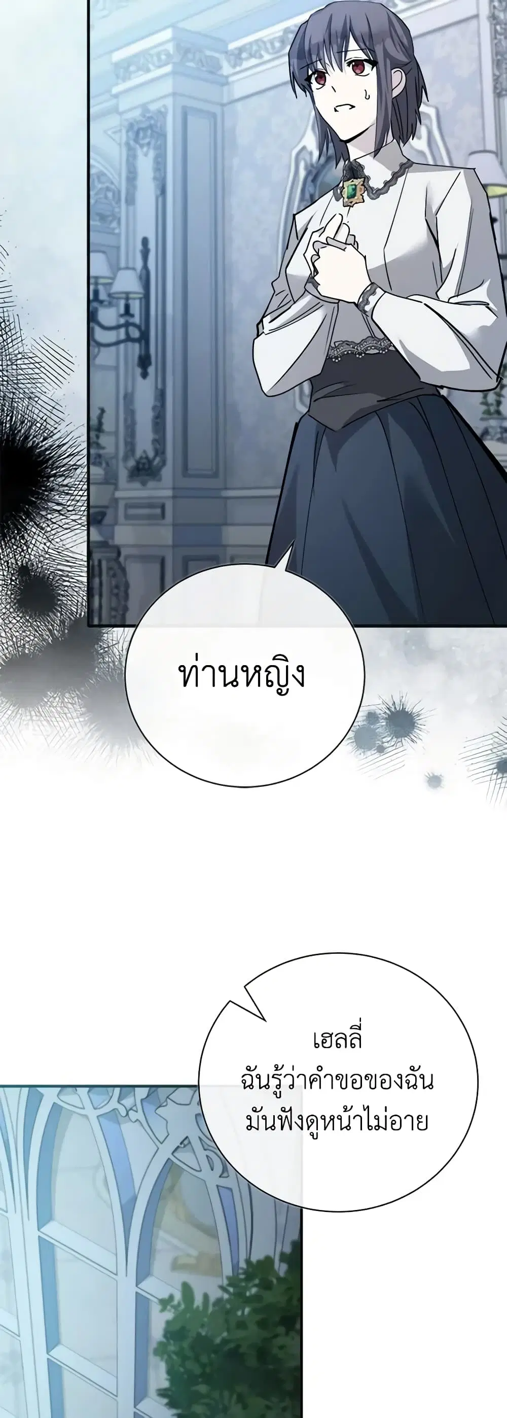 The Villainess Lives Again ตอนที่ 146 หน้า 3