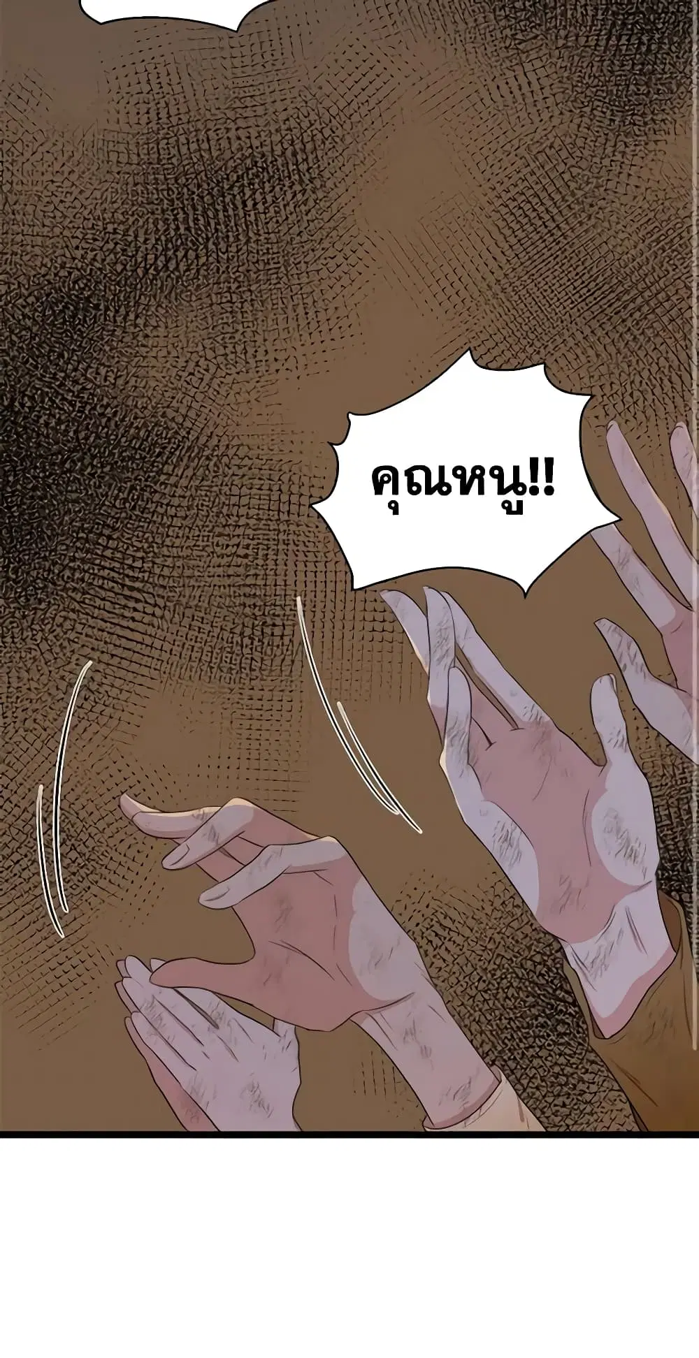The Villainess Lives Again ตอนที่ 15 หน้า 3