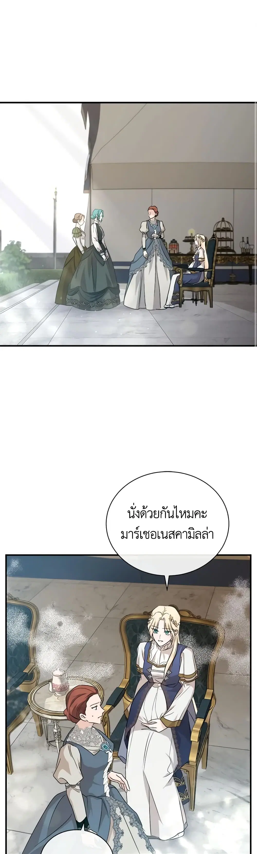 The Villainess Lives Again ตอนที่ 159 หน้า 2