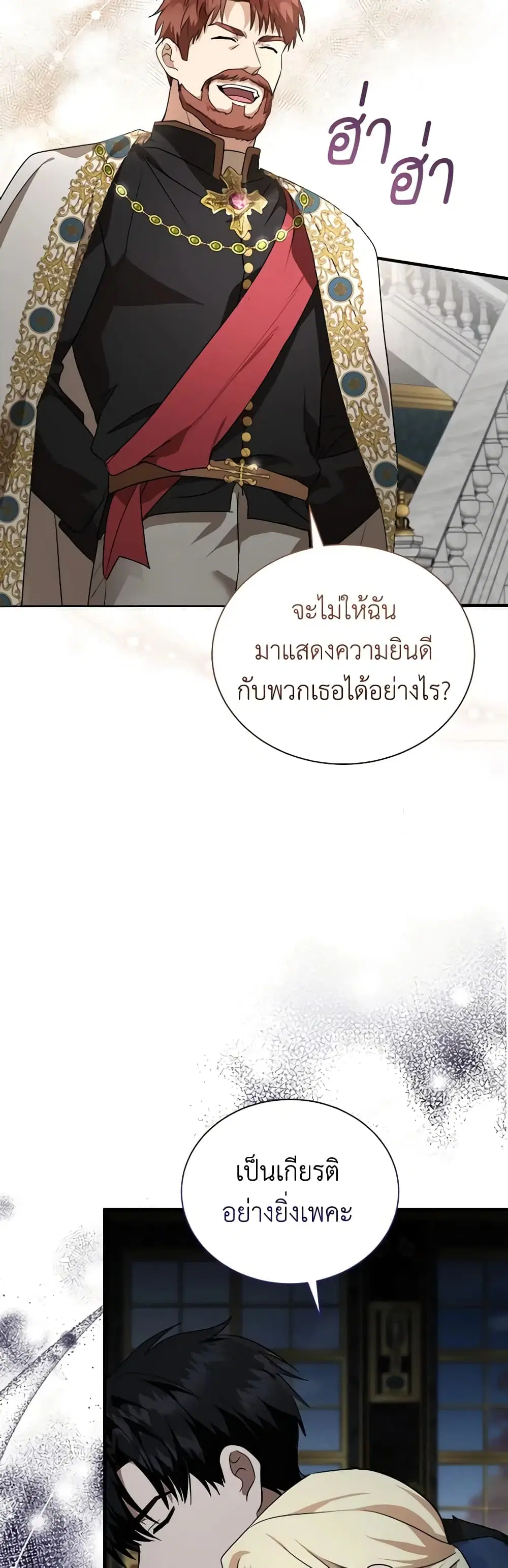 The Villainess Lives Again ตอนที่ 166 หน้า 2