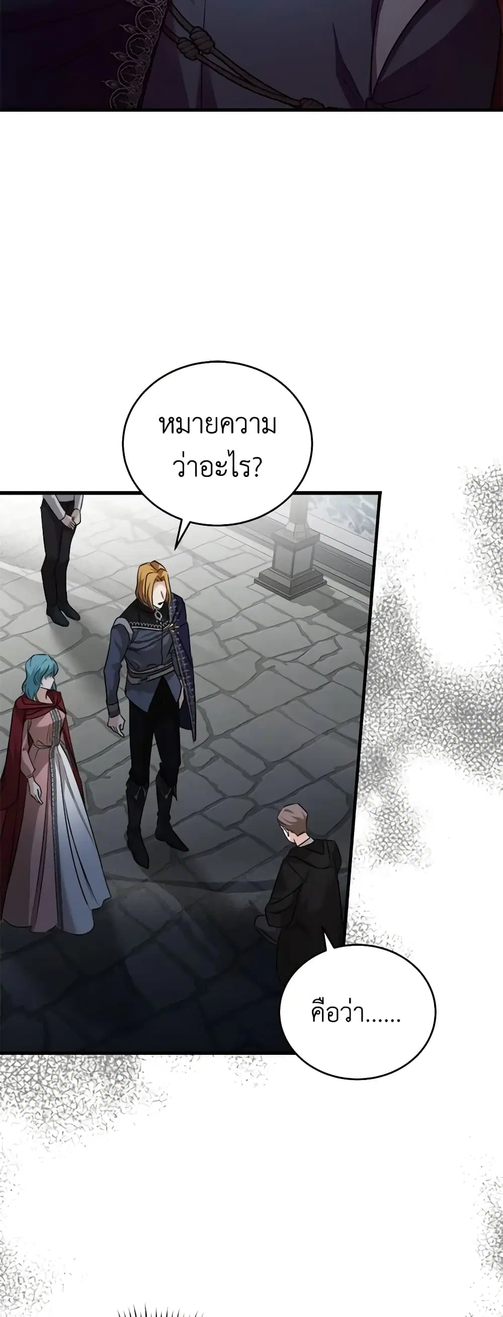 The Villainess Lives Again ตอนที่ 174 หน้า 3