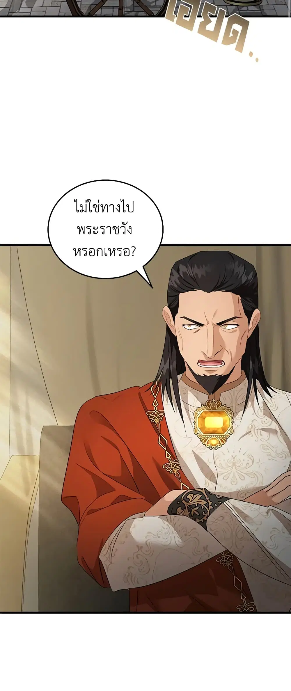 The Villainess Lives Again ตอนที่ 177 หน้า 2