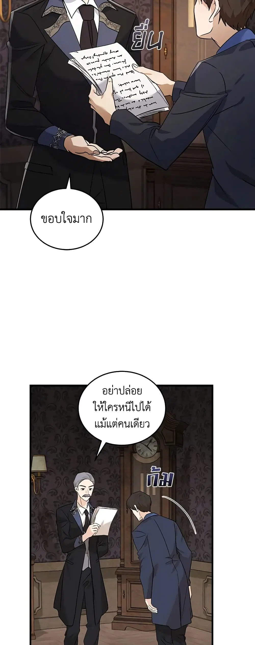 The Villainess Lives Again ตอนที่ 179 หน้า 3