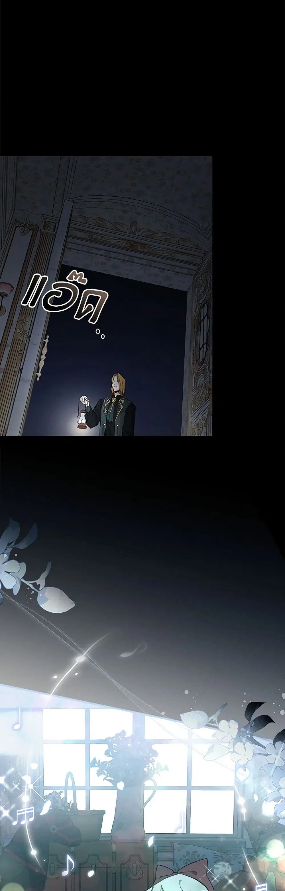 The Villainess Lives Again ตอนที่ 182 หน้า 3