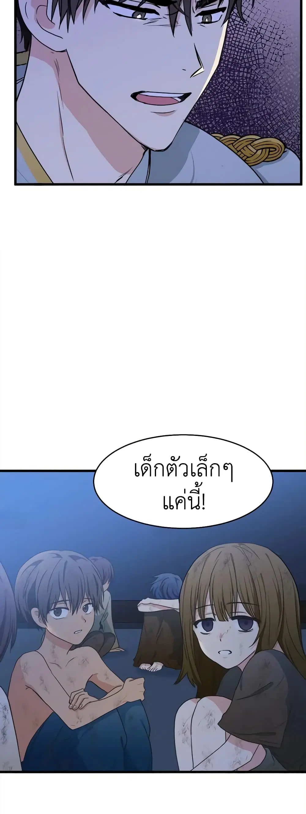 The Villainess Lives Again ตอนที่ 21 หน้า 3