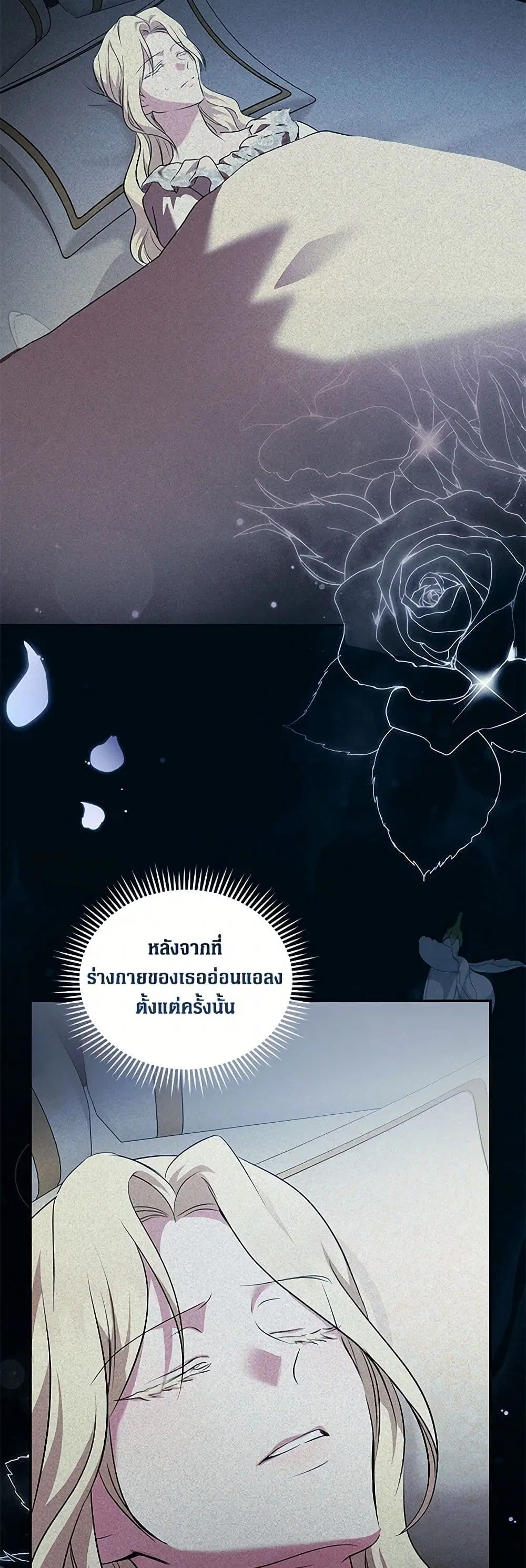 The Villainess Lives Again ตอนที่ 219 หน้า 3