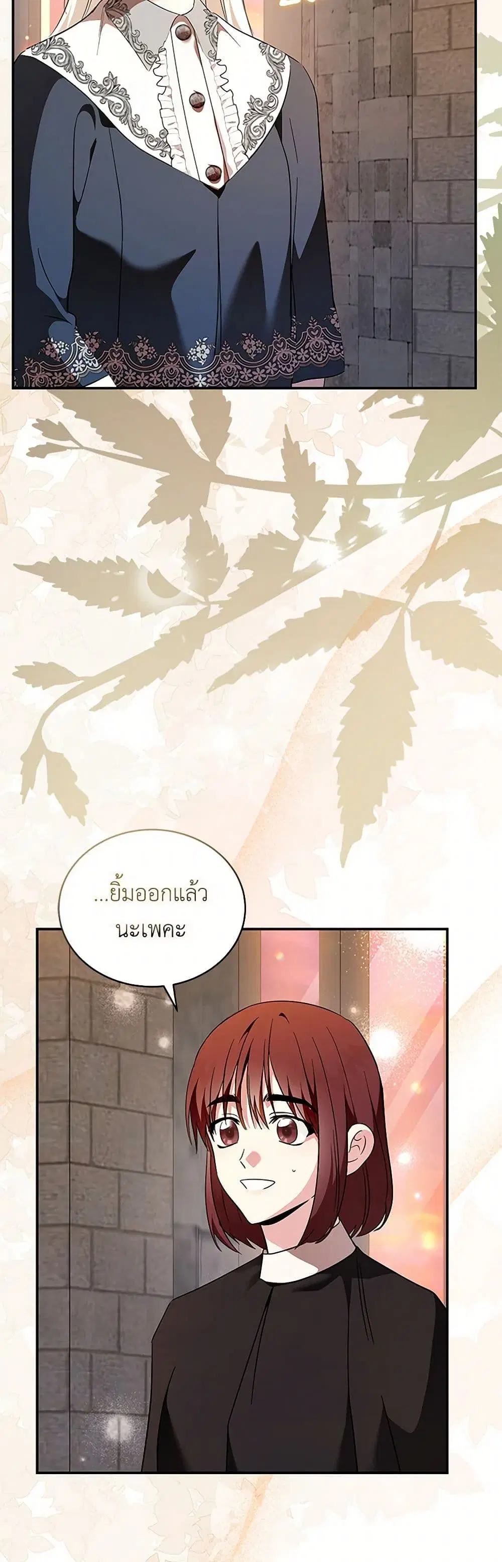 The Villainess Lives Again ตอนที่ 225 หน้า 2