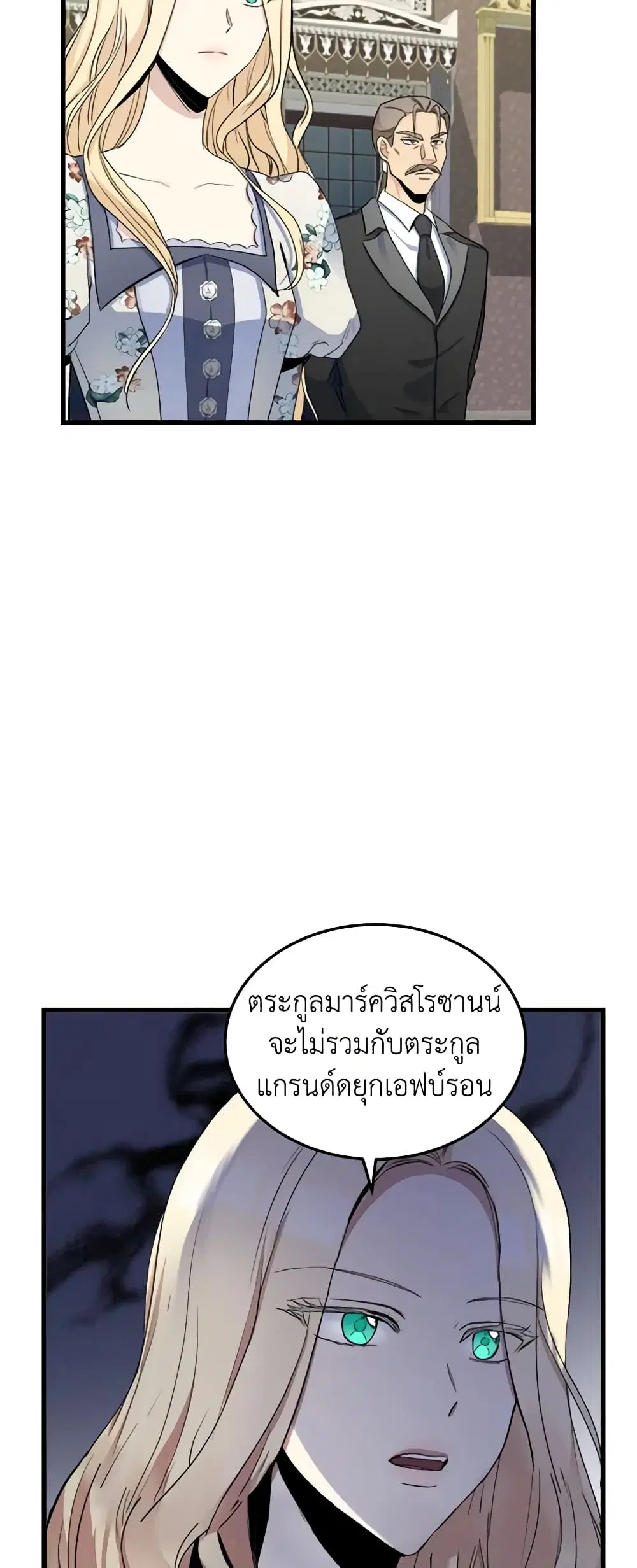 The Villainess Lives Again ตอนที่ 34 หน้า 3
