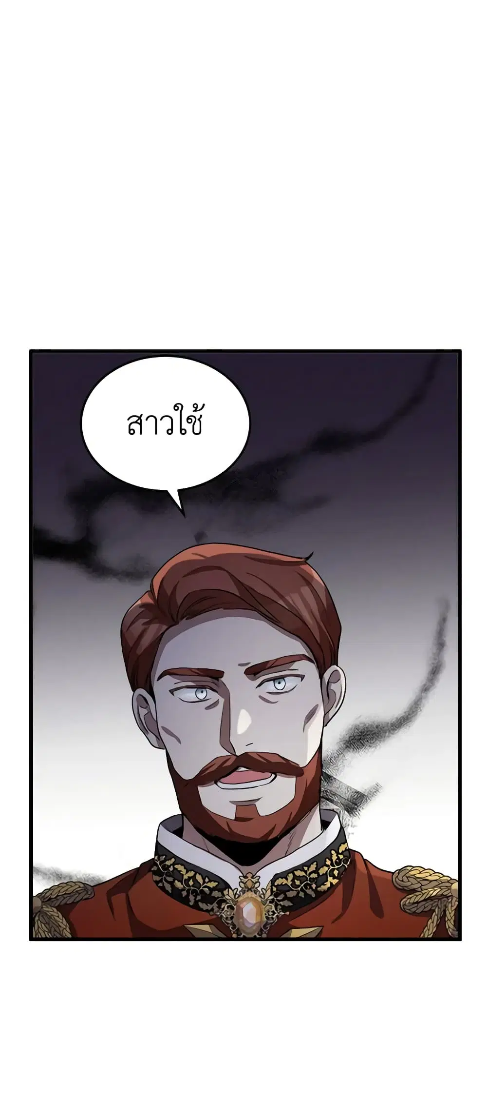 The Villainess Lives Again ตอนที่ 36 หน้า 3