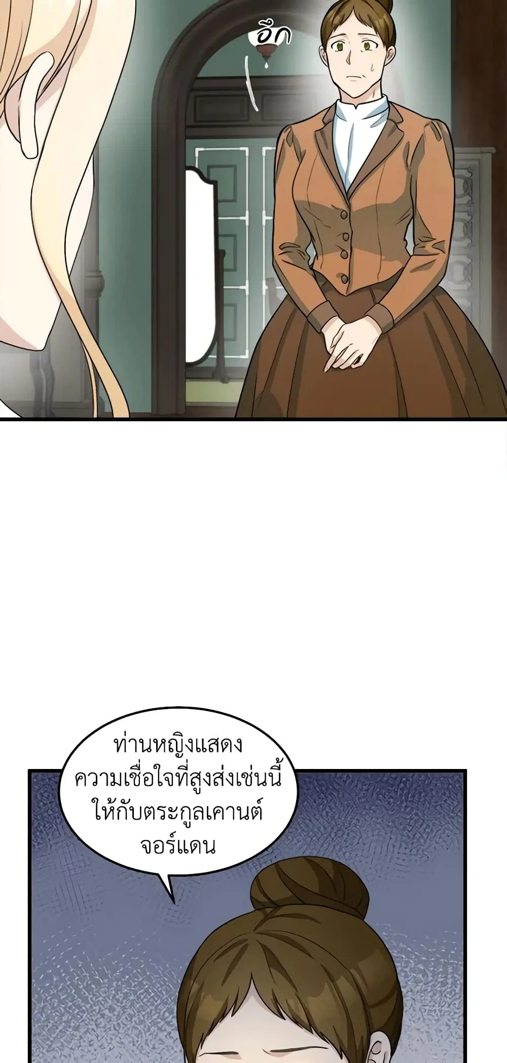 The Villainess Lives Again ตอนที่ 44 หน้า 3