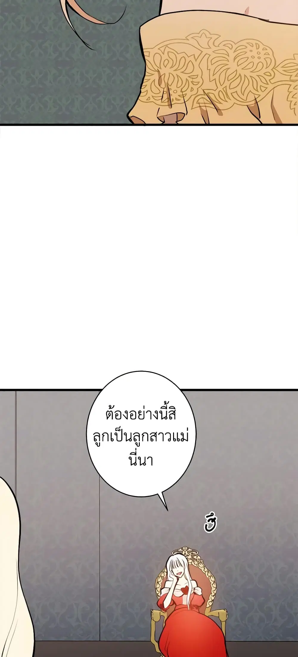 The Villainess Lives Again ตอนที่ 5 หน้า 3