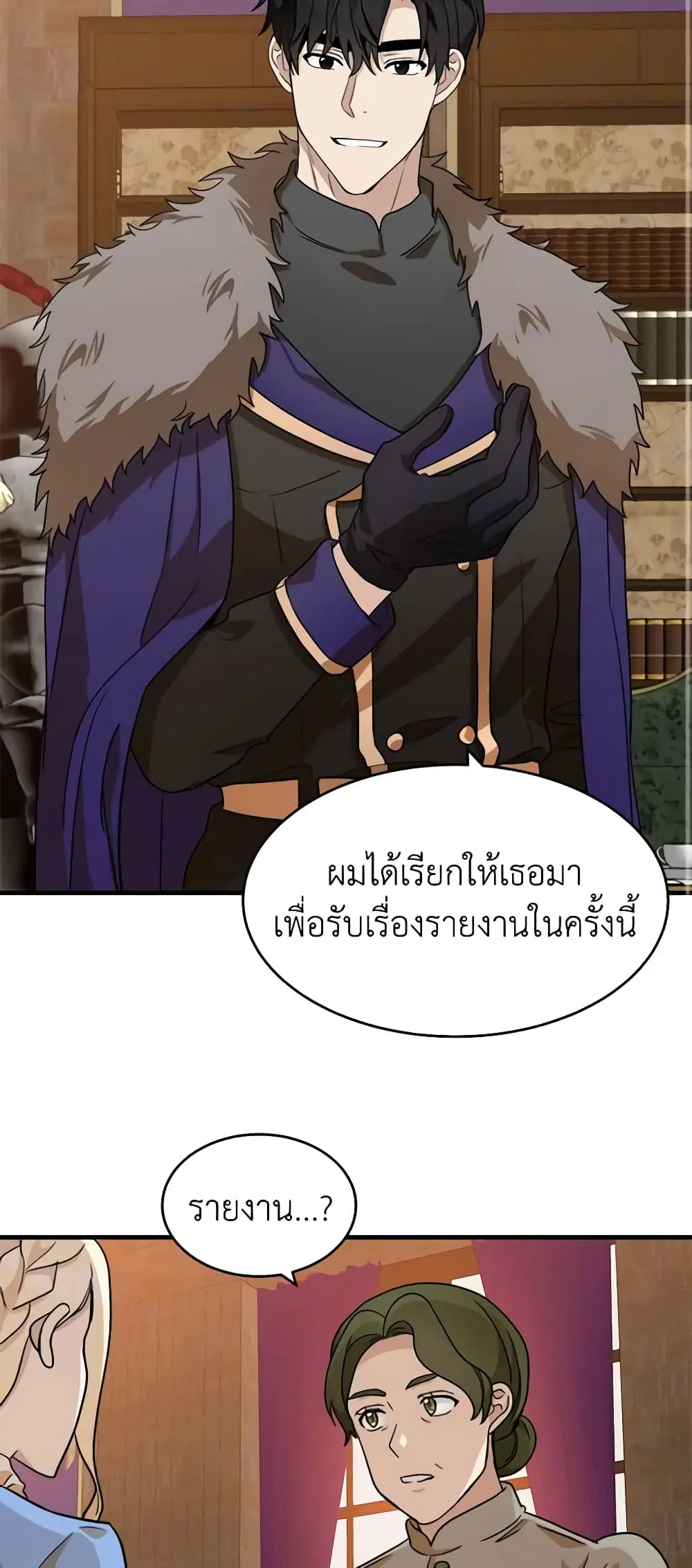 The Villainess Lives Again ตอนที่ 51 หน้า 2