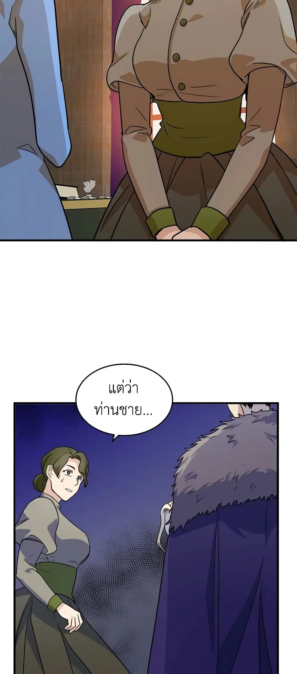 The Villainess Lives Again ตอนที่ 51 หน้า 3