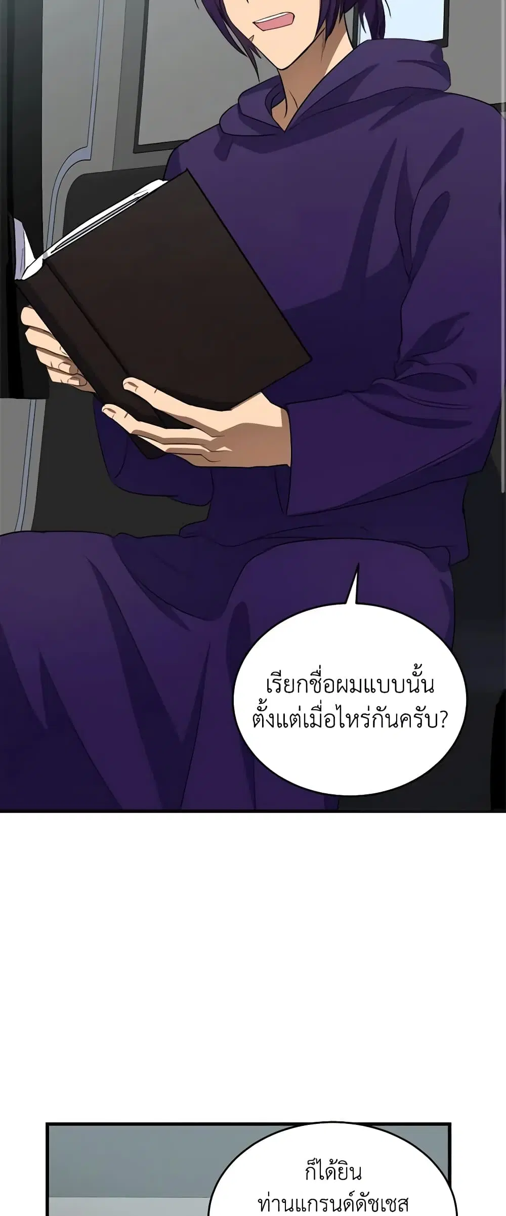 The Villainess Lives Again ตอนที่ 54 หน้า 3