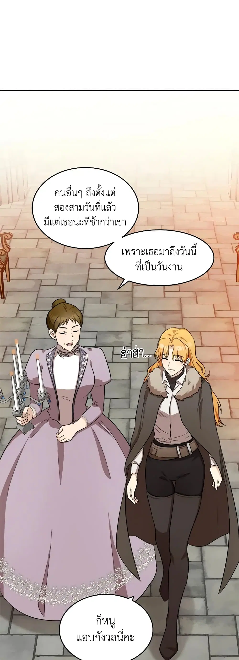 The Villainess Lives Again ตอนที่ 58 หน้า 3