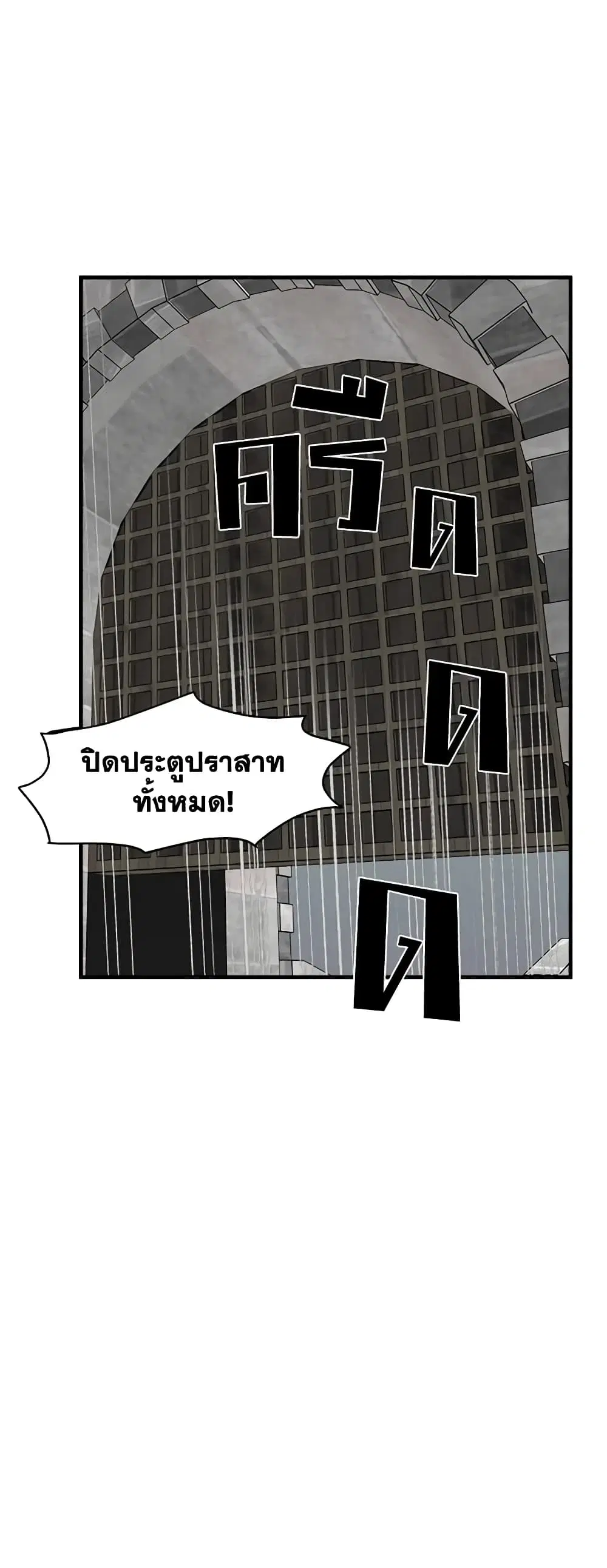 The Villainess Lives Again ตอนที่ 66 หน้า 3