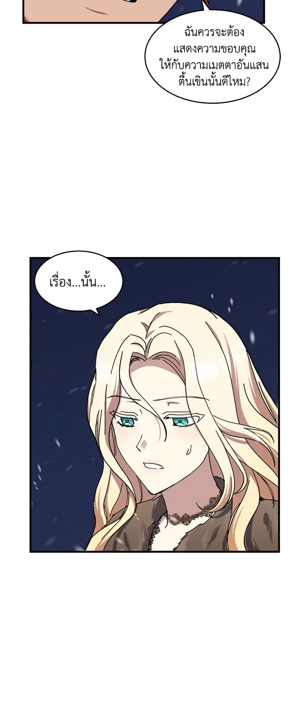The Villainess Lives Again ตอนที่ 67 หน้า 3