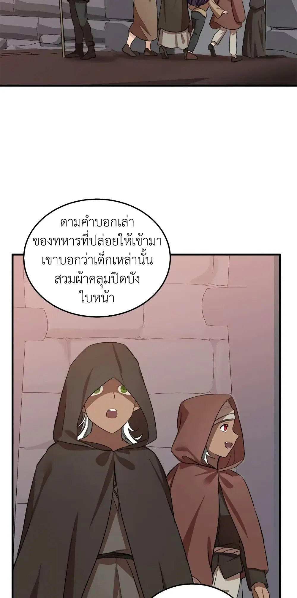 The Villainess Lives Again ตอนที่ 80 หน้า 2