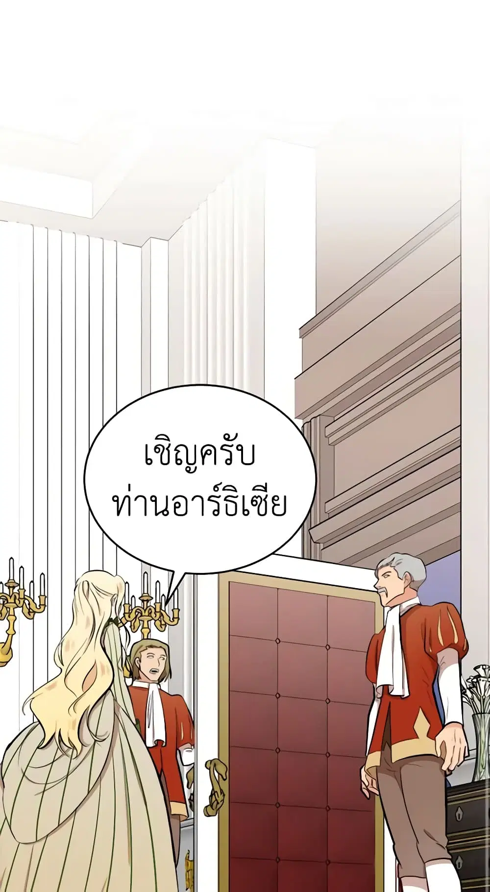 The Villainess Lives Again ตอนที่ 9 หน้า 3