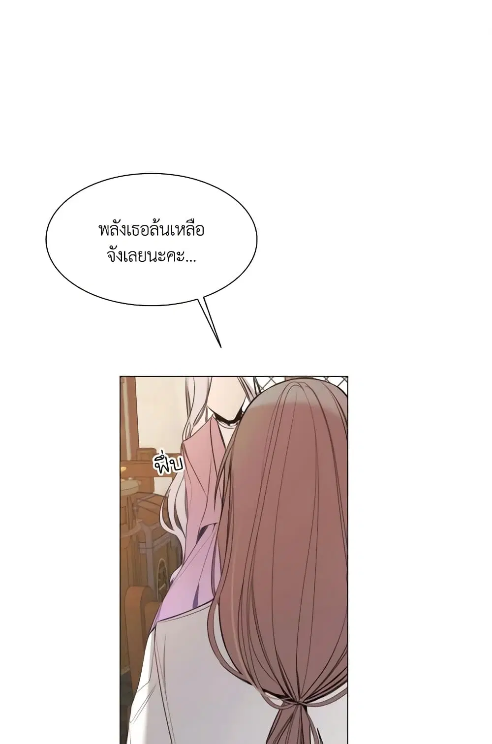 The Villainess Needs Her Tyrant ตอนที่ 20 หน้า 3