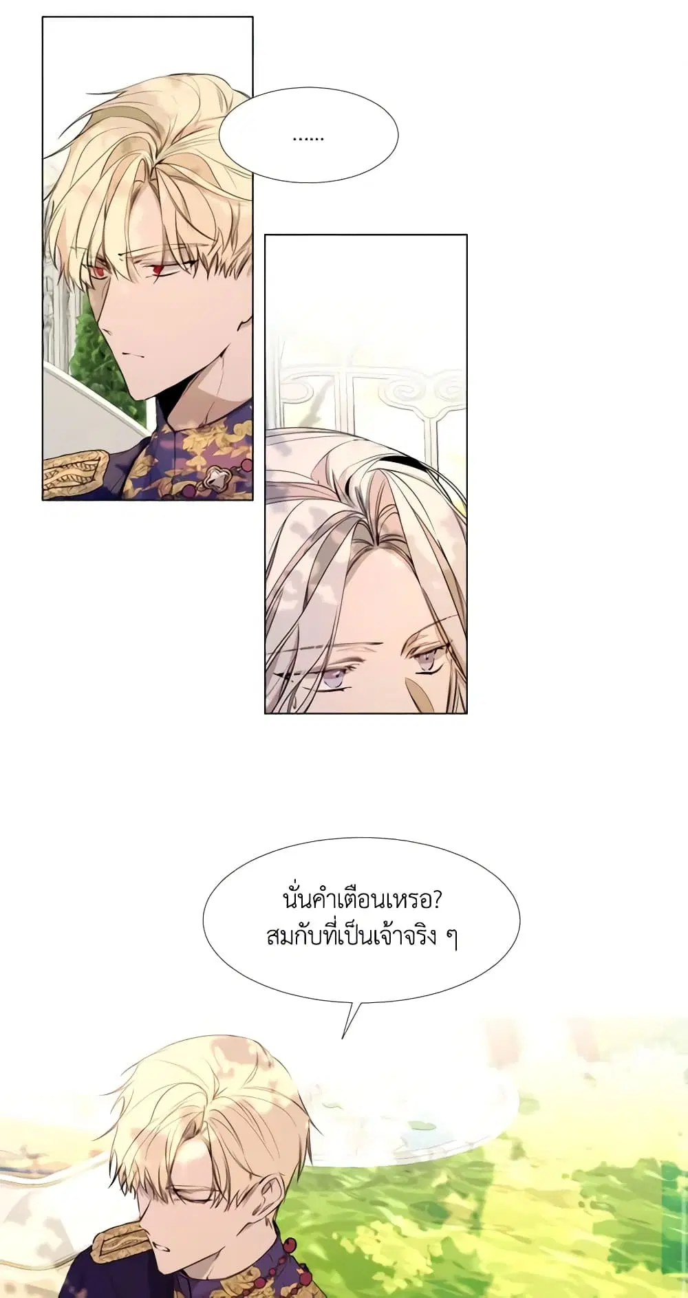 The Villainess Needs Her Tyrant ตอนที่ 23 หน้า 2
