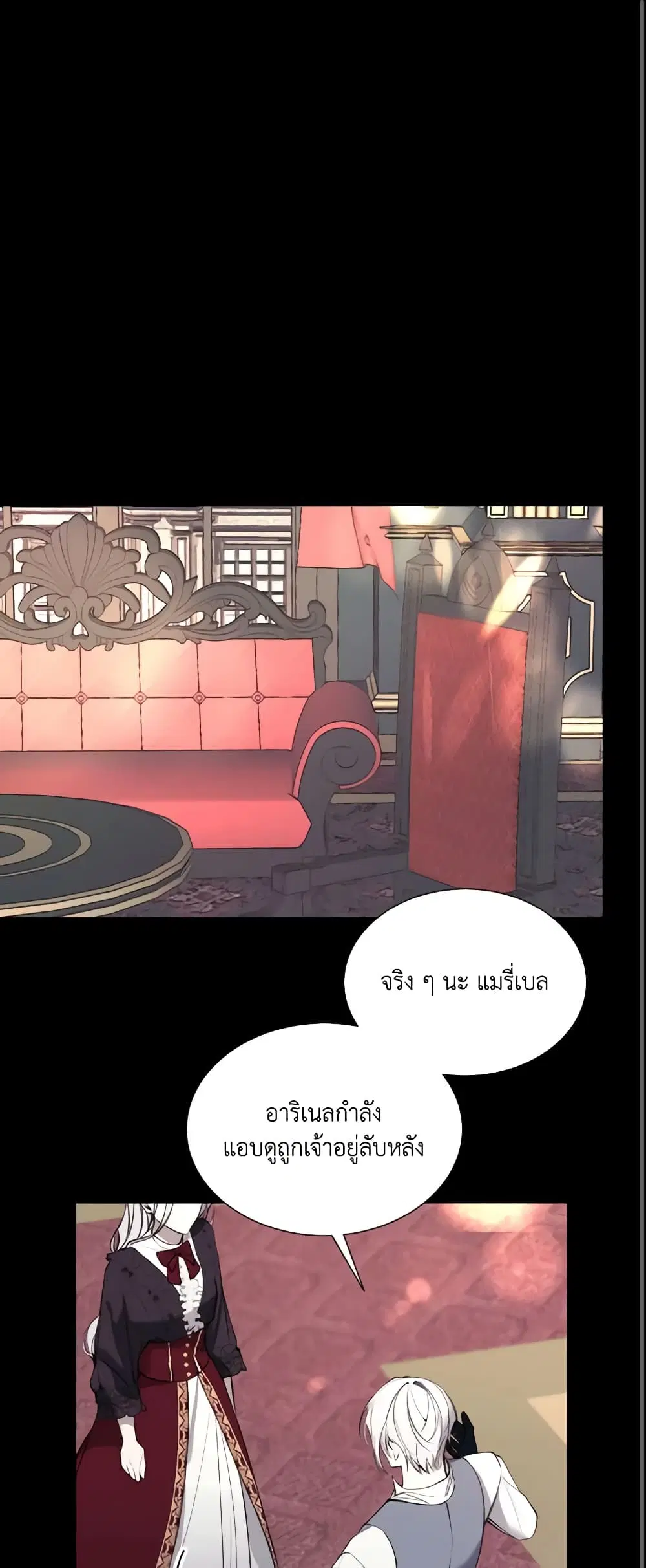 The Villainess Needs Her Tyrant ตอนที่ 34 หน้า 2