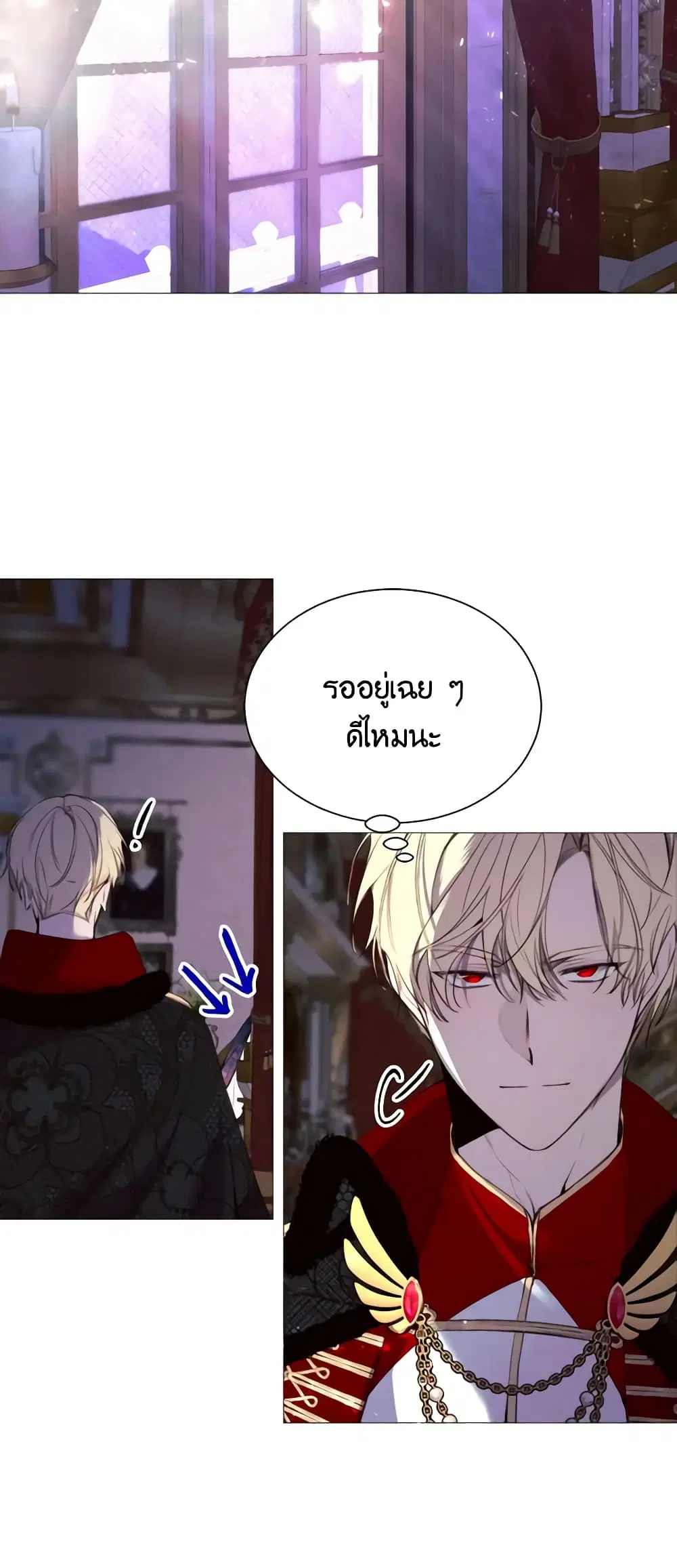 The Villainess Needs Her Tyrant ตอนที่ 35 หน้า 3