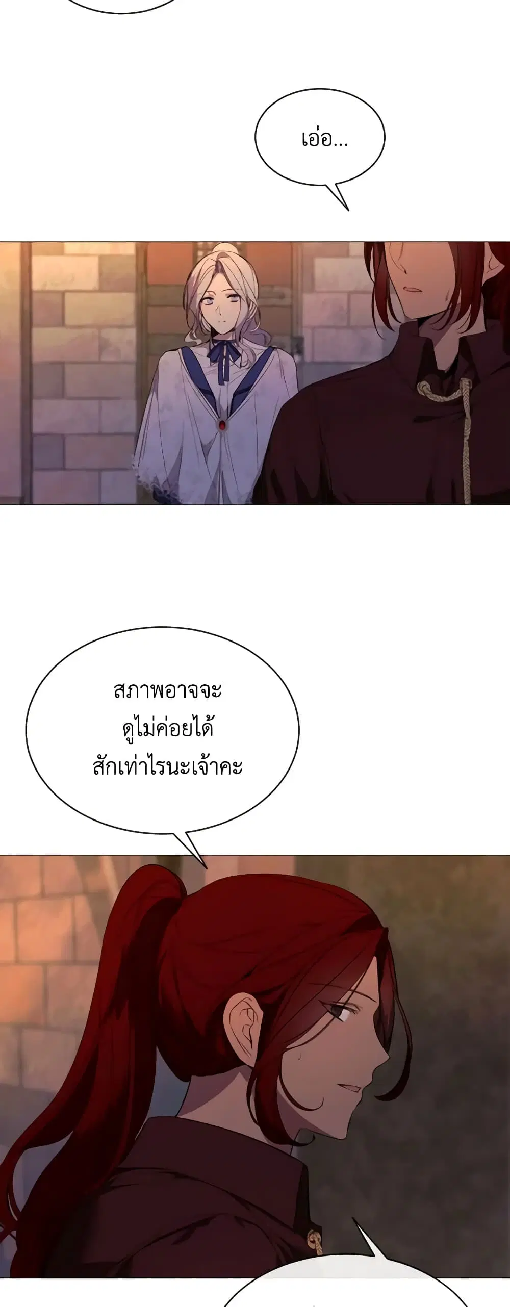 The Villainess Needs Her Tyrant ตอนที่ 47 หน้า 2