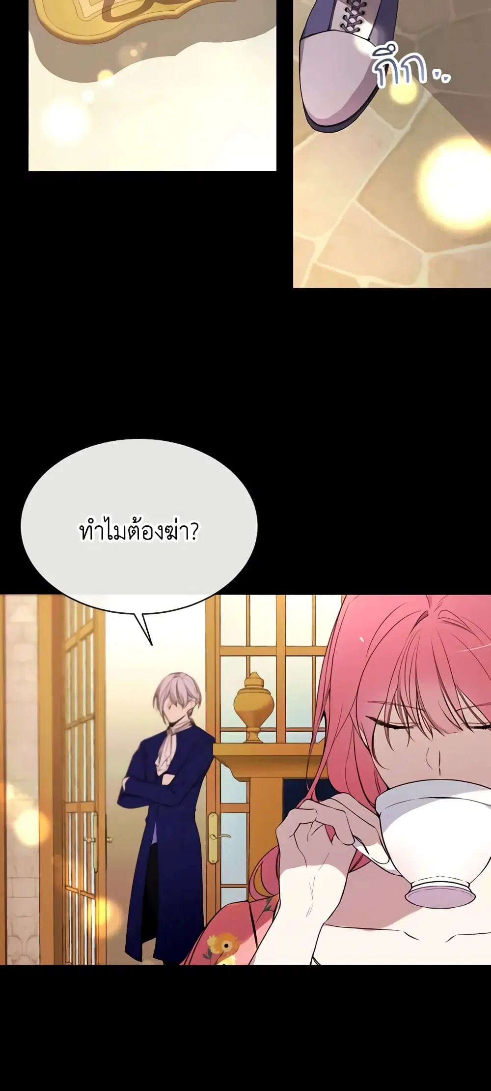 The Villainess Needs Her Tyrant ตอนที่ 48 หน้า 3
