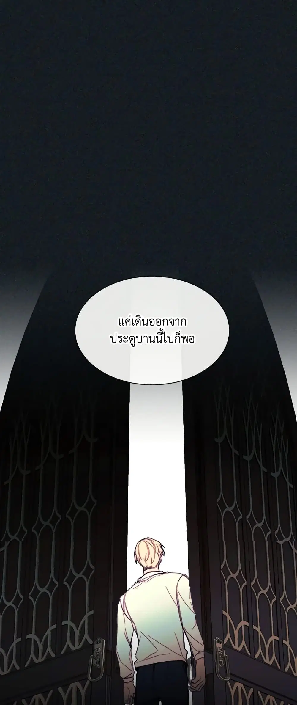 The Villainess Needs Her Tyrant ตอนที่ 50 หน้า 3
