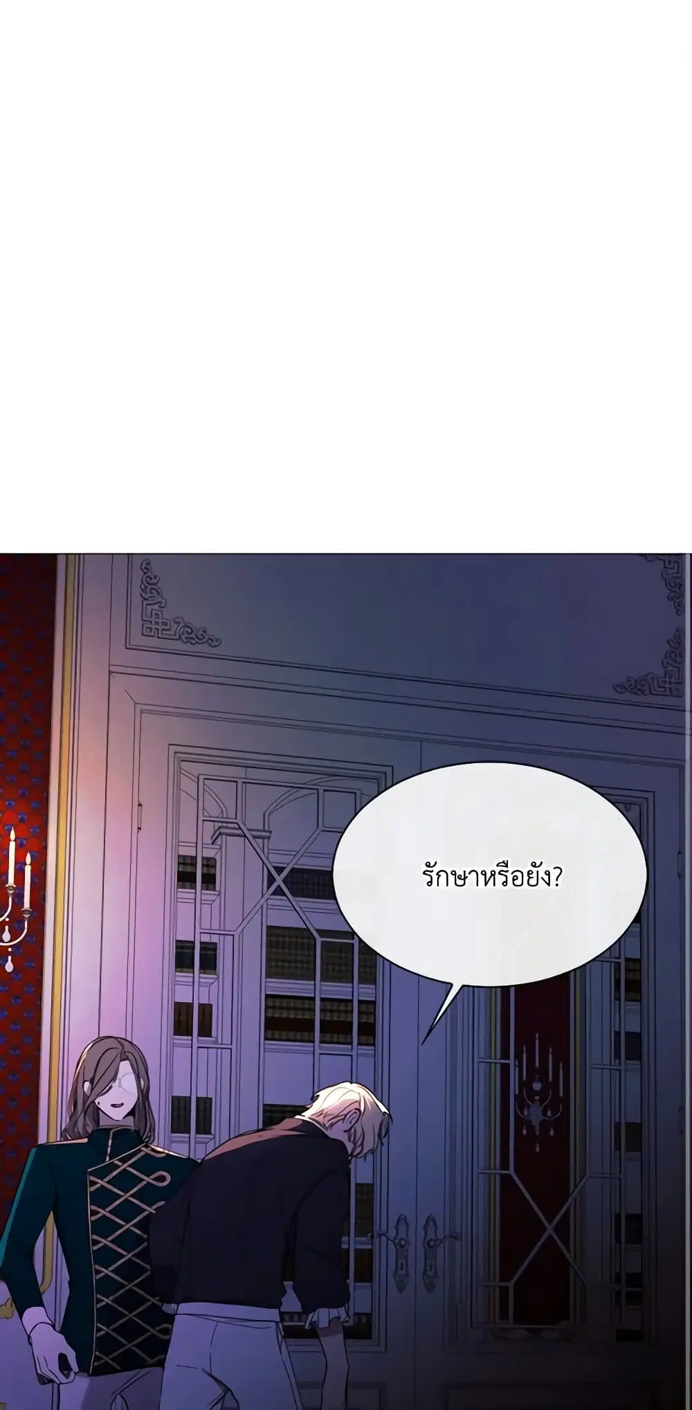 The Villainess Needs Her Tyrant ตอนที่ 52 หน้า 1