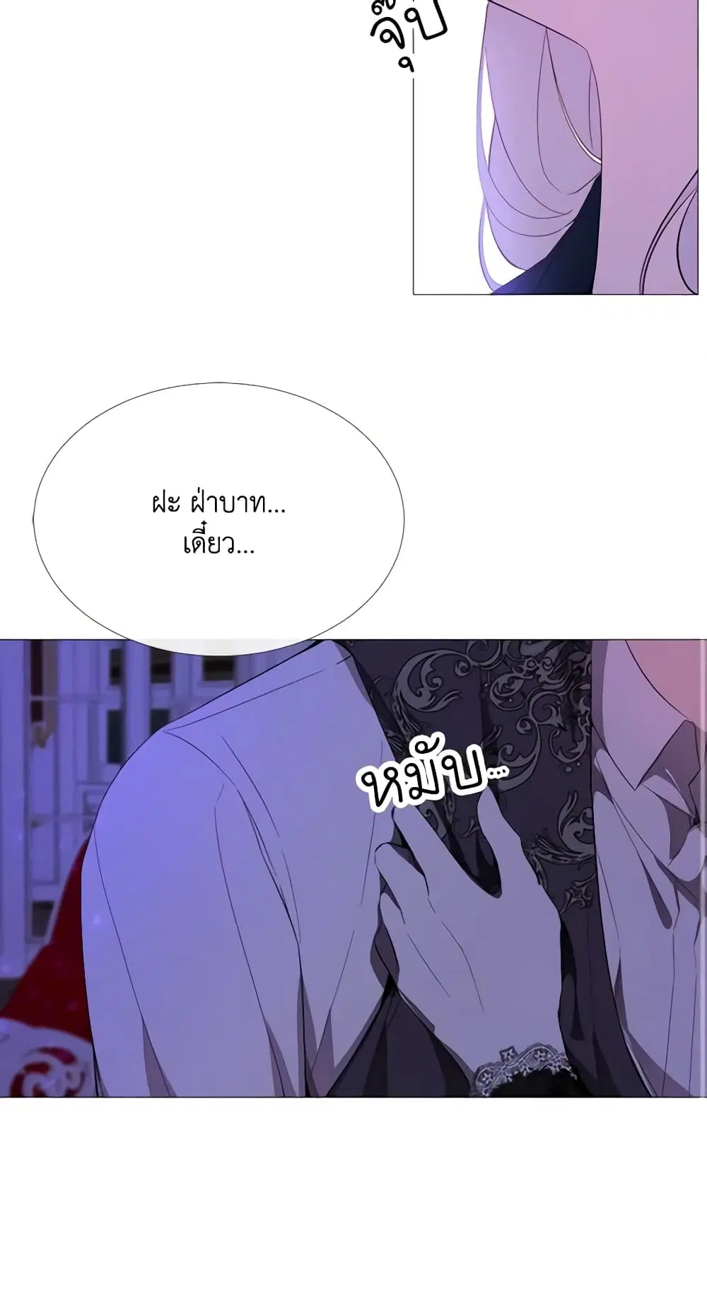 The Villainess Needs Her Tyrant ตอนที่ 54 หน้า 3