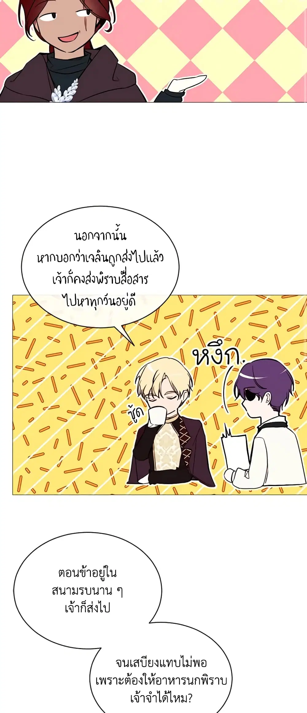 The Villainess Needs Her Tyrant ตอนที่ 56 หน้า 3