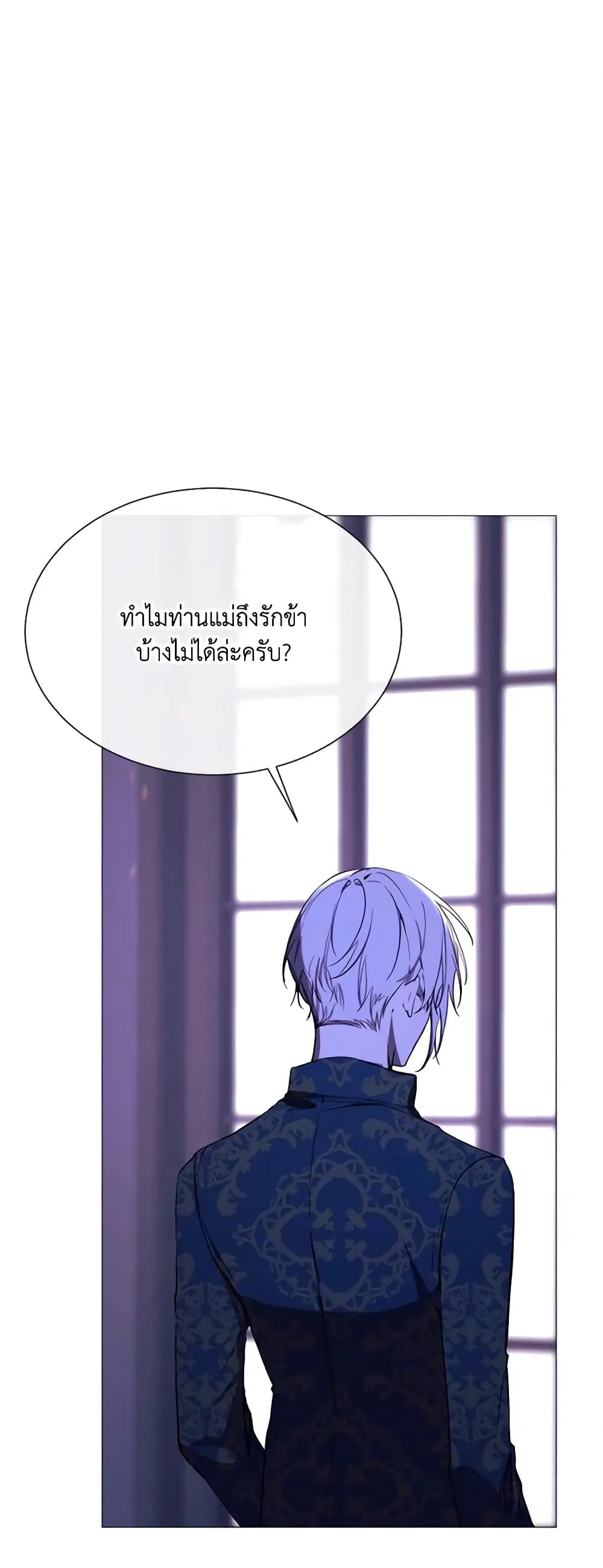 The Villainess Needs Her Tyrant ตอนที่ 60 หน้า 2