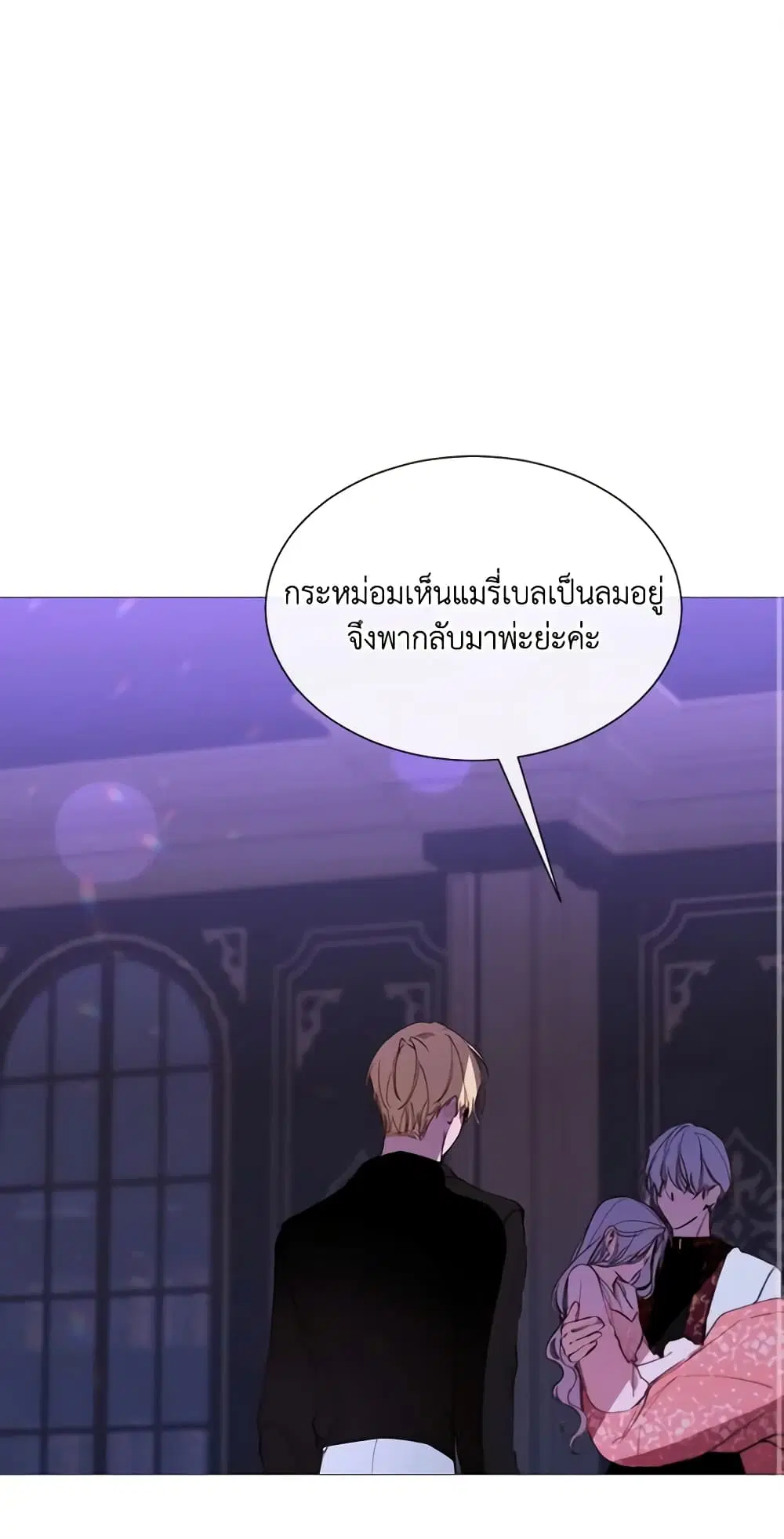 The Villainess Needs Her Tyrant ตอนที่ 64 หน้า 2