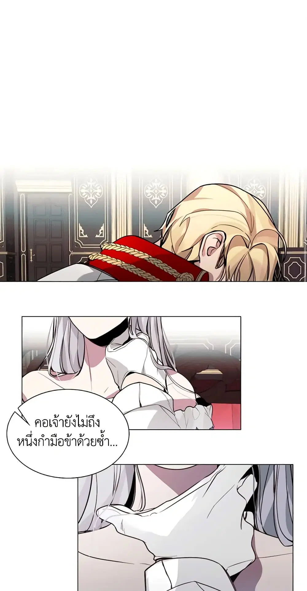 The Villainess Needs Her Tyrant ตอนที่ 7 หน้า 2