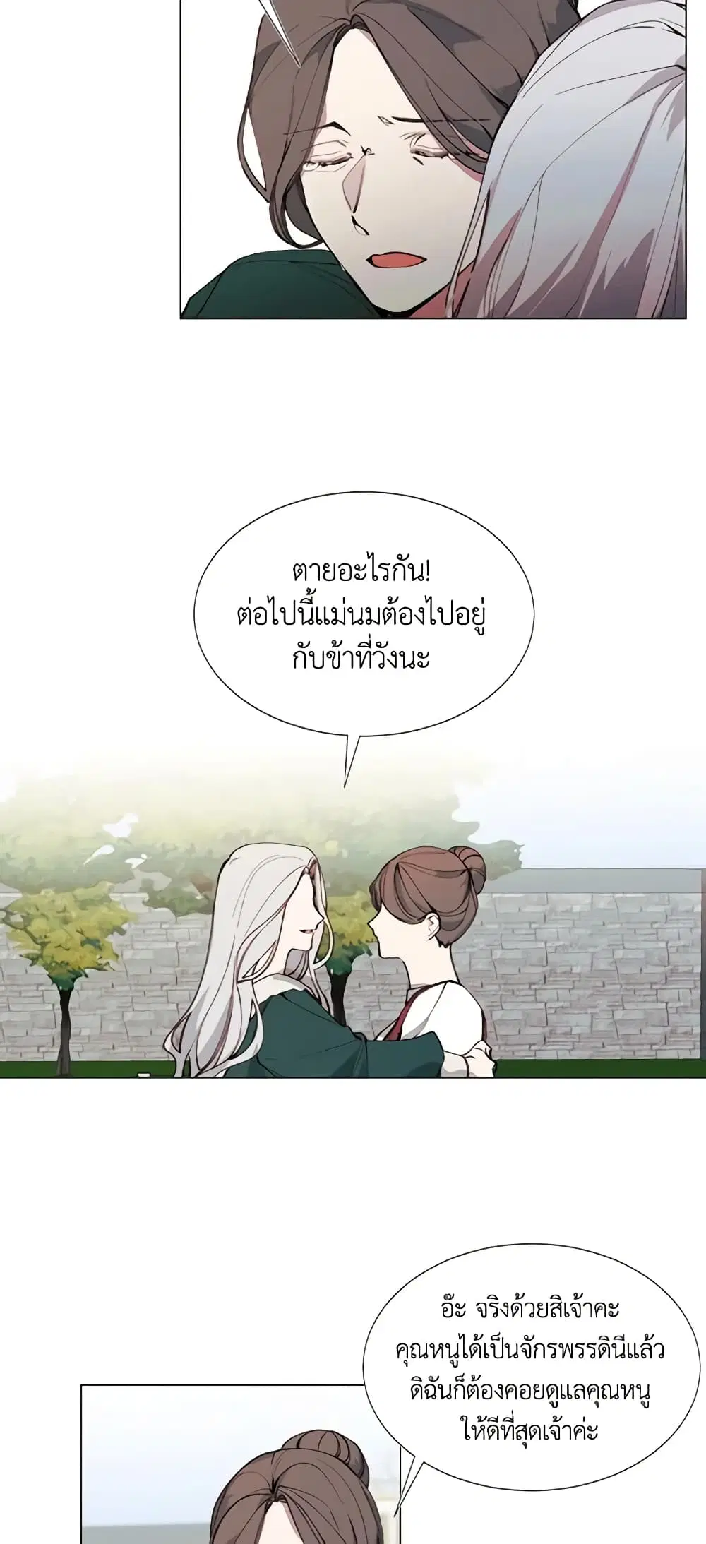 The Villainess Needs Her Tyrant ตอนที่ 8 หน้า 3