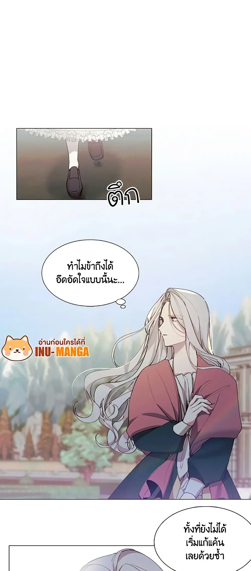 The Villainess Needs Her Tyrant ตอนที่ 9 หน้า 1