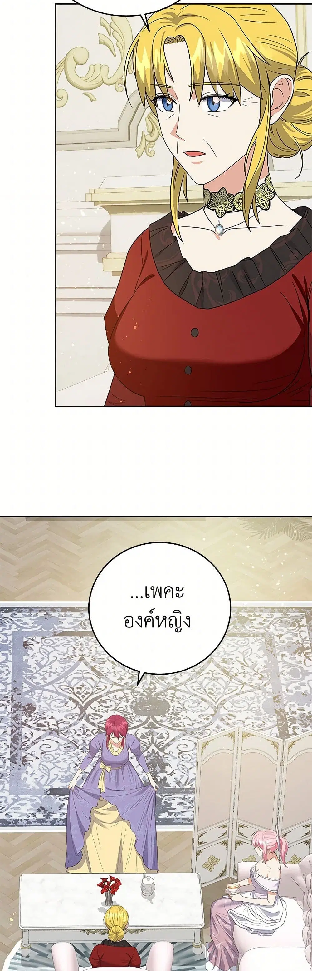 The Villainess Once Said ตอนที่ 41 หน้า 3