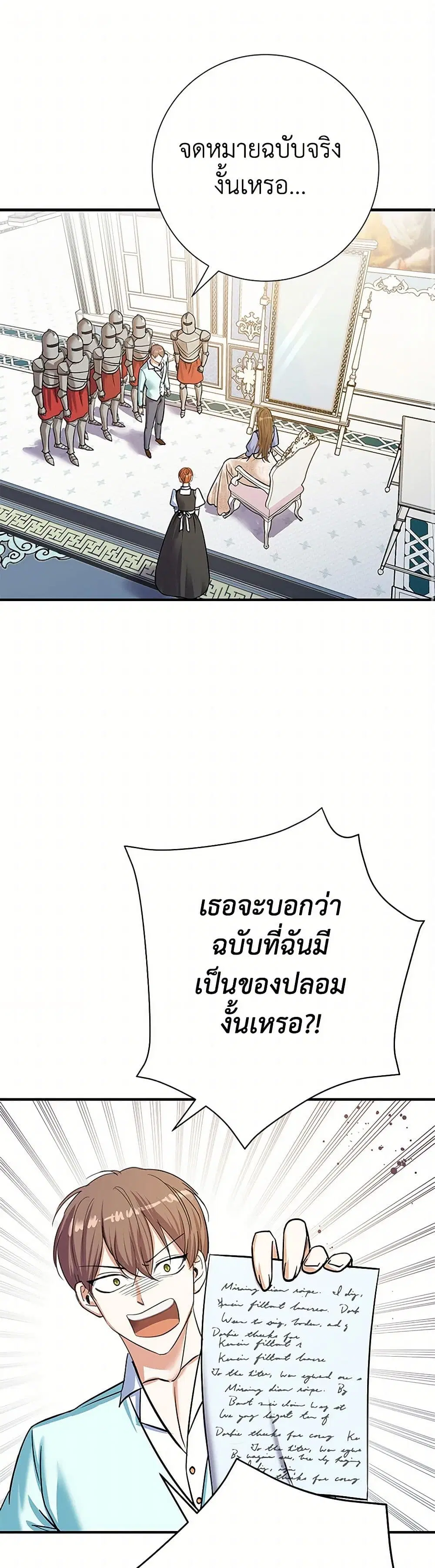 The Villainess Once Said ตอนที่ 5 หน้า 2