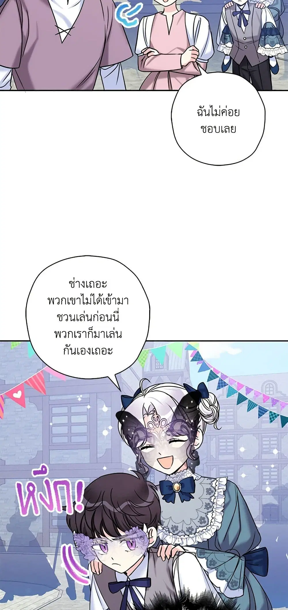 The Villainess’s Daughter ตอนที่ 42 หน้า 3