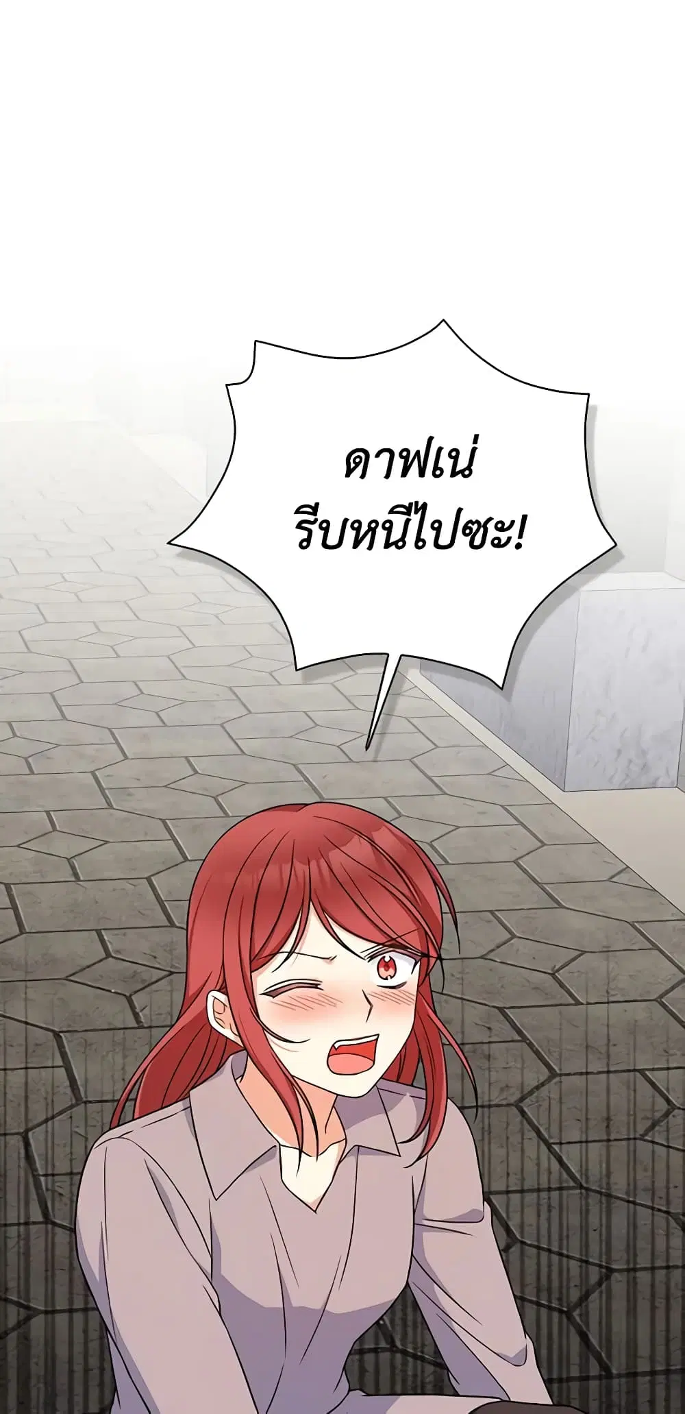 The Villainess’s Daughter ตอนที่ 58 หน้า 2
