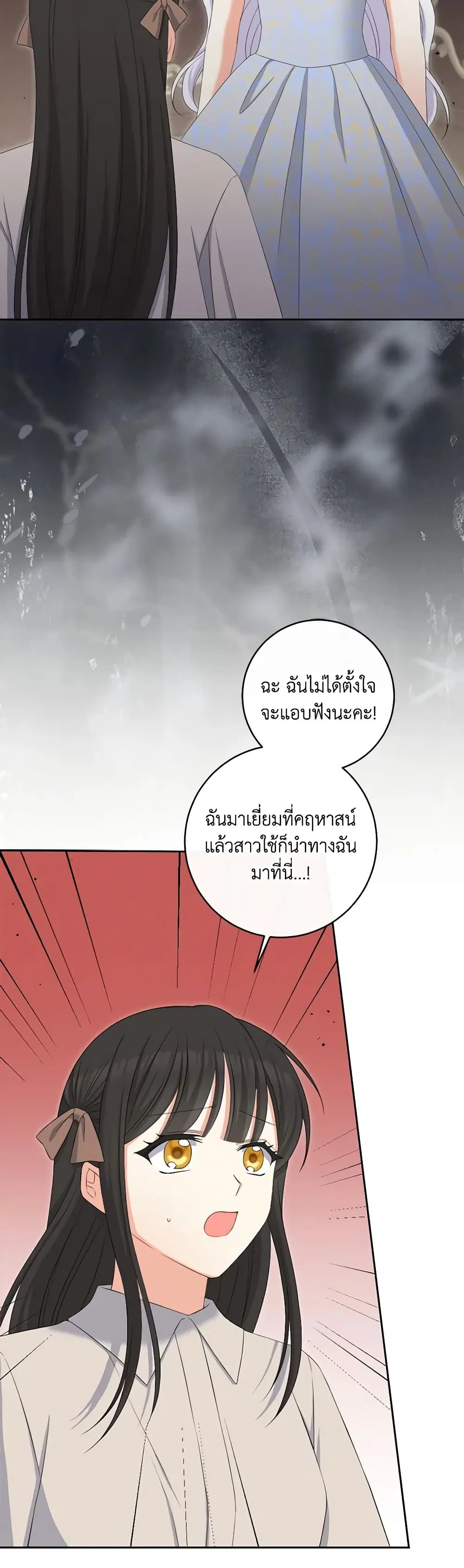 The Villainess’s Daughter ตอนที่ 74 หน้า 3