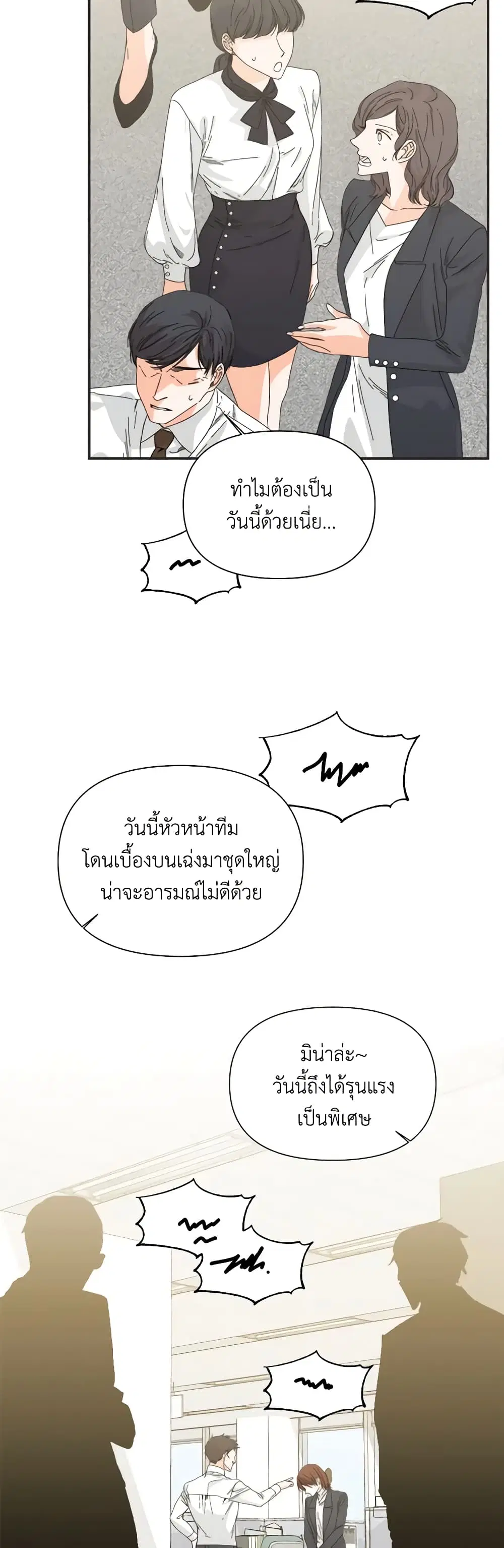 The Villainess’s Days Are Numbered! ตอนที่ 100 หน้า 1