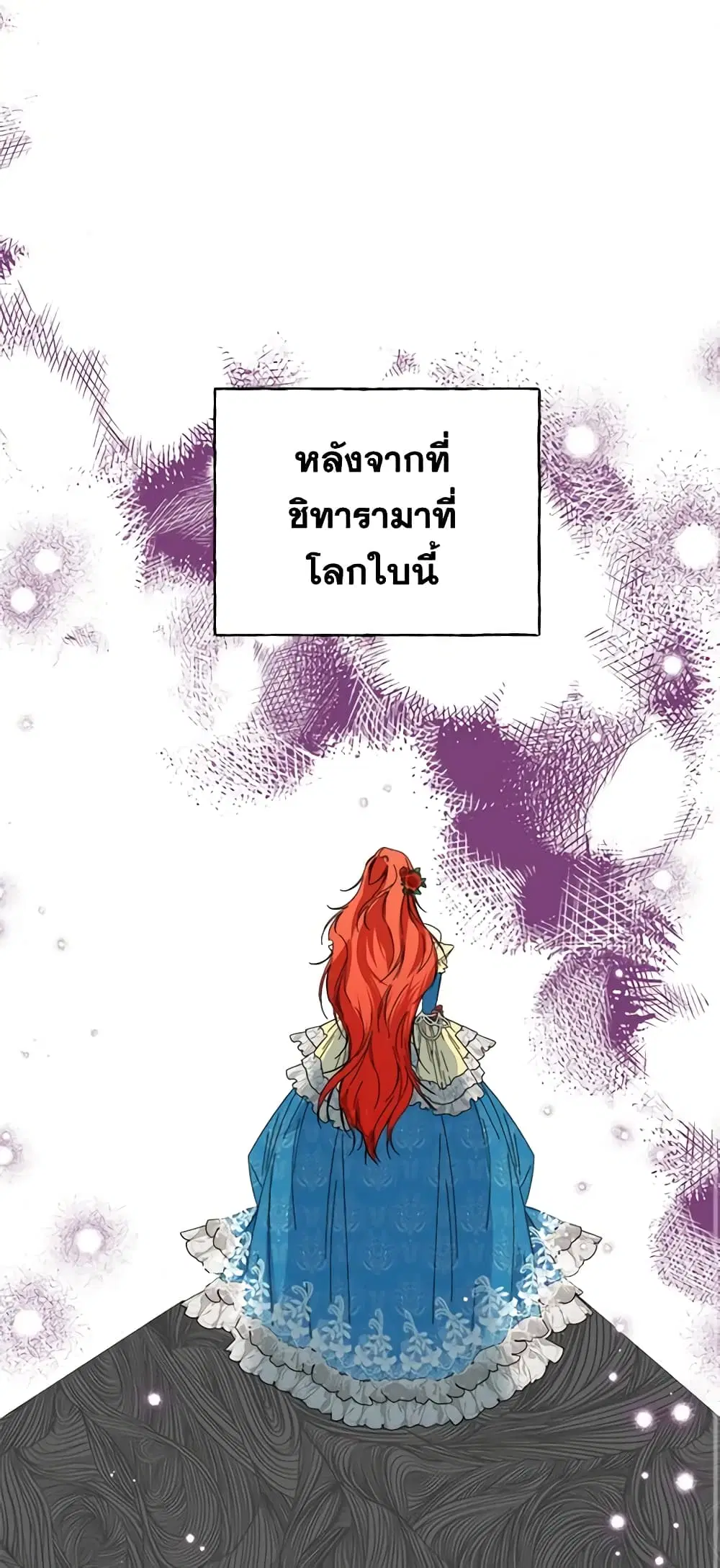 The Villainess’s Days Are Numbered! ตอนที่ 107 หน้า 2