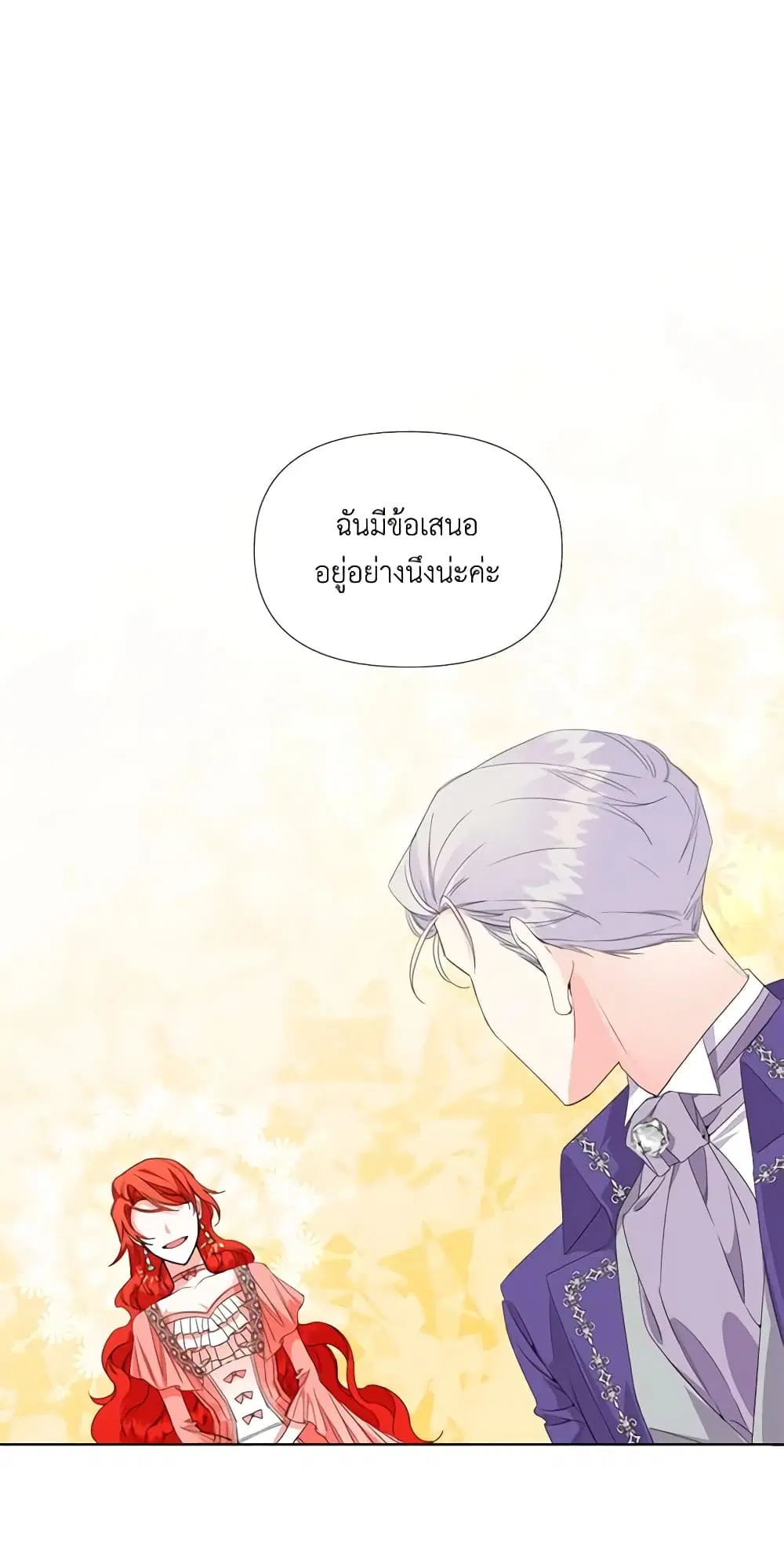 The Villainess’s Days Are Numbered! ตอนที่ 2 หน้า 2