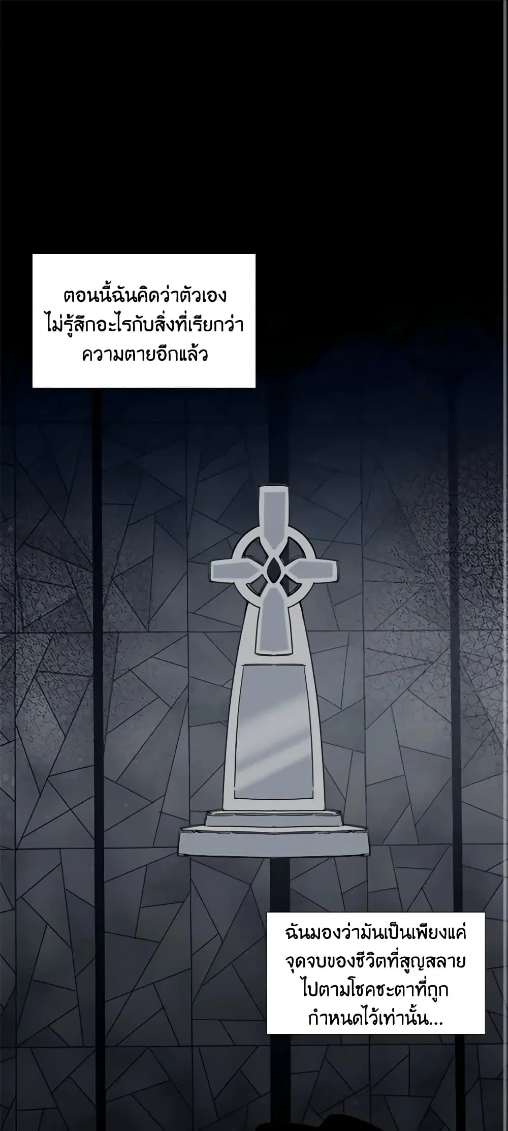 The Villainess’s Days Are Numbered! ตอนที่ 22 หน้า 1