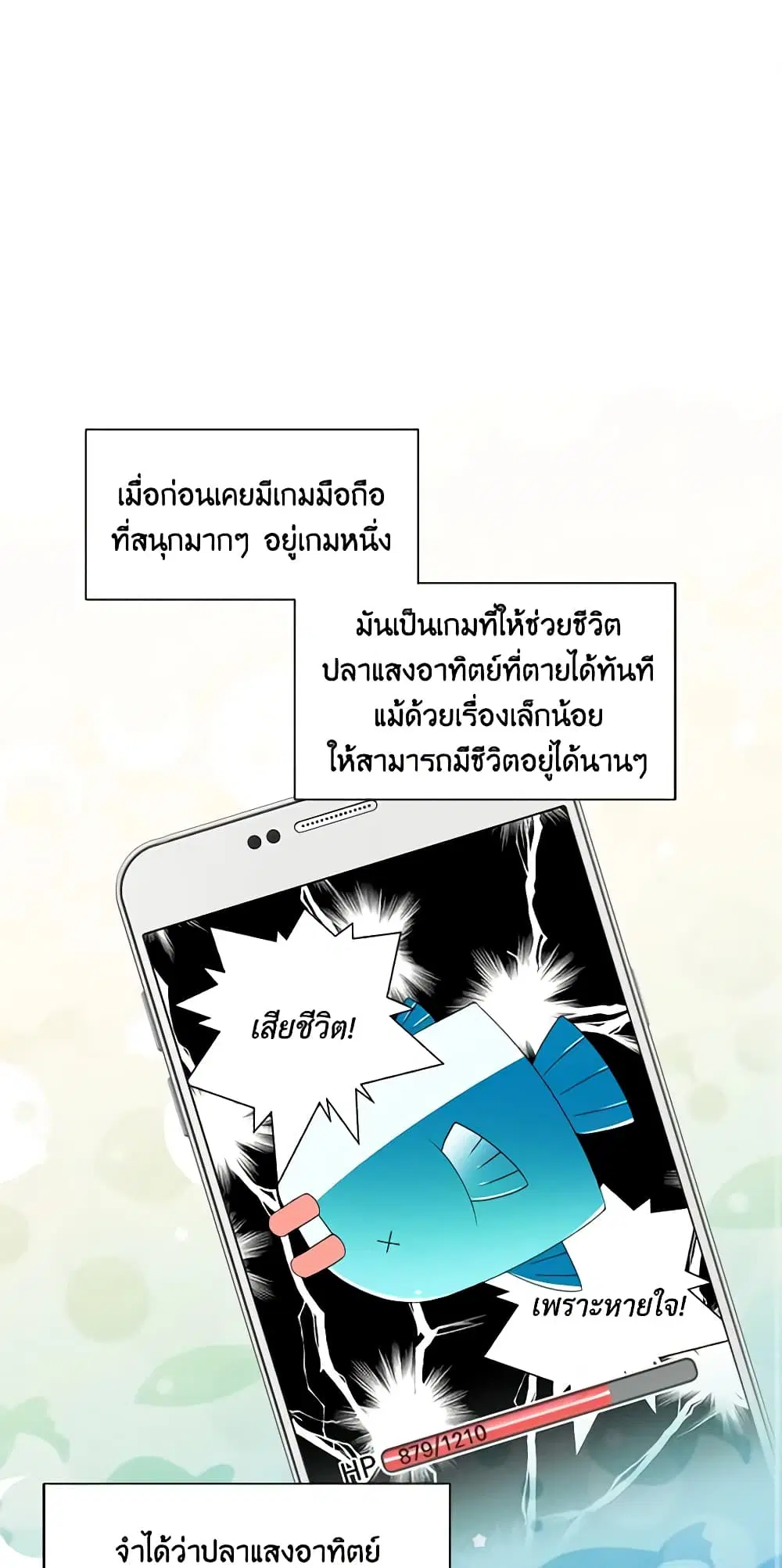 The Villainess’s Days Are Numbered! ตอนที่ 3 หน้า 2